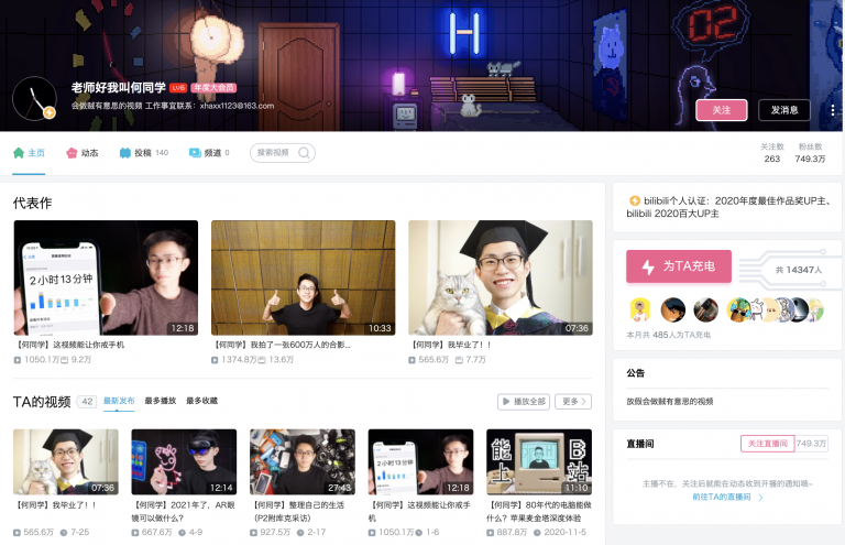 那位老师好我叫何同学毕业了!